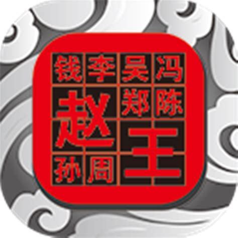 姓名 八字 評分|姓名測算